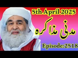 Madani Muzakarah Ep 2518 | 07 Shawal 1446 Hijri 05 April 2025 | Maulana Ilyas Qadri