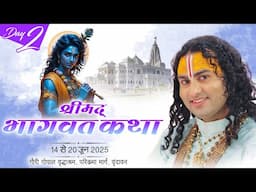 LIVE | Shrimad Bhagwat Katha | Shri Aniruddhacharya Ji Maharaj | Vrindavan | Day- 2