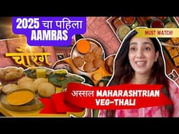 दादर मुंबई|2025 chi pahili AAMRAS puri आणी Best कैरी पन्हे!!