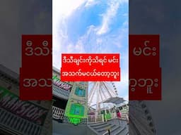 Asiatique Mobile Videography #Shorts #suekxetbackpack #vlog #bangkok