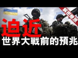 誘發爆發世界大戰的因素都有哪些？是世界性的經濟危機還是軍備競賽，歷史早已給出答案#名將榜#川普 #大戰 #19