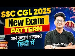SSC CGL 2025 | SSC CGL New Exam Pattern Explained | SSC CGL Exam Pattern 2025 | SSC Wallah
