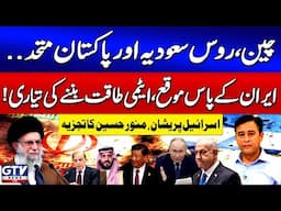 Pakistan, Russia & China Support | Iran Ready To Be Nuclear State? | Dr Munawar Hussain Analysis