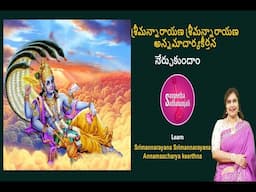Learn శ్రీమన్నారాయణ | What's the REAL Power of Srimannarayana's Annamayya Sankeerthana?
