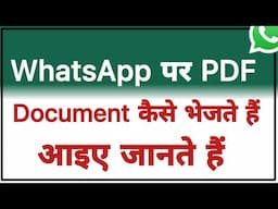 WhatsApp se PDF kaise bheje Yaa How To Send pdf document on whatsapp chat group
