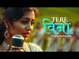सुबह का शांतिपूर्ण गीत | Morning Peaceful Devotion Song | Hindi Christian Song