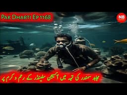 Pak Dharti | Ep 1168 | Mujahid At The Mercy Of An Oxygen Cylinder At The Bottom Of The Ocean | Novel