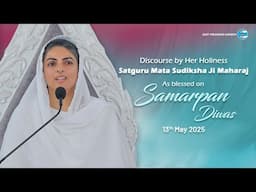 Satguru Mata Sudiksha Ji Maharaj | Discourse | May 13, 2025  | Samarpan Diwas |Universal Brotherhood