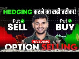 Hedging Strategy in Options Trading | Option Selling कैसे करें? Live Trading for Beginners #trading