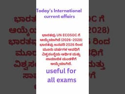 gk today/top gk questions/kpsc gk questions/upsc gk questions #news #viral #motivation #gk #ytshorts
