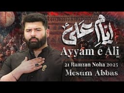 AYYAM E ALI | Mesum Abbas | 21 Ramzan Noha 2025 | New Mola Ali Noha