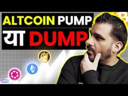 IMPORTANT ALTCOINS AND BITCOIN UPDATE | IMPORTANT AREAS | HINDI