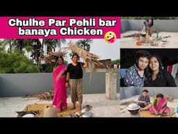 Chulhe Par Pehli bar banaya Chicken II Village life II@priyakirajababu4032 #chicken #villagelife