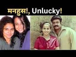 Vidya Balan par kyu laga manhus / unlucky hone ka dhabba | Mohanlal | Vidya balan Lifestory