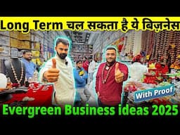 Long Term चल सकता है ये बिज़नेस | Evergreen Business ideas 2025 | pooja samagri business