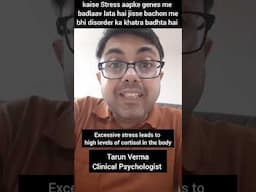 stress se dna me badlaav aur bachon me mansik bimari ka khatra #shorts #stress #stressmanagement