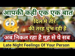 Late Night Thoughts😳No Contact Situation❤Current Feelings❤‍🔥Aaj Raat Feelings💘Timeless Reading