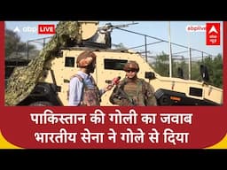 Operation Sindoor: भारतीय सेना ने पाकिस्तना की गोलीबारी का दिया था तगड़ा जवाब | ABP News