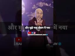 मेरे लिए ये नॉन नेगोसियेबल है | Harshvarrdhan Jain | 9001939177