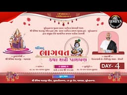 Live | Shreemad Bhagwat Katha | Day04 | Dr-Dilipji Vyas | Shree Umiyamataji Mandir Surendranagar
