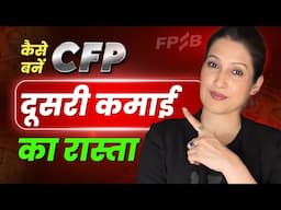 कितनी होती है CFP की कमाई, How to become a Certified Financial Planner? | B WEALTHY