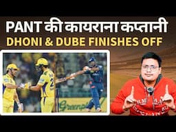 Rishabh Pant की कायराना कप्तानी, Dhoni & Dube Finishes Off for CSK