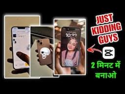 Ye Kharidne Ka Maan Kar Raha Hai Mera || Just Kidding Guys Iphone Reel || Capcut Shake Effect