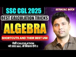 Algebra Calculation Trick and their Use | Ultracalc Batch | Calculation Batch By Abhinay Sharma