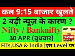 कल 9:15 बाजार खुलते Nifty Prediction For Tomorrow| 30 April Banknifty Wednesday Market Prediction