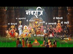 माँ दुर्गा के 9 रूपों की कथा | Nav Durga Story in Hindi | Bhakti kahaniya | Navratri ki katha