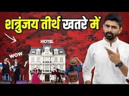 Hotel Culture In Shatrunjay Jain Tirth? Will Tourism Destroy Palitana Jain Tirth’s Holiness?