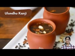 Ulundhu Kanji | Ulutham Kanji  | Healthy & Nutritious Black Urad Porridge