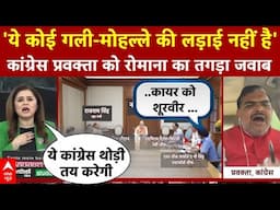 Pahalgam Terror Attack Live : लाइव डिबेट में Congress प्रवक्ता और Romana Isar खान के बीच तीखी बहस