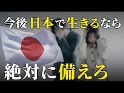 【テレビが報道しない】まもなく日本に訪れる地獄の未来。貧乏な人が急増します