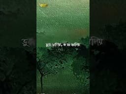 দাঁড়াও আমার আঁখির আগে #devotional #bengalidevotionalsong #banglasong #Aalo