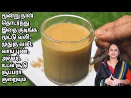 வெயிலுக்கு உடல் சூட்டை குறைக்க வெந்தய பால் இப்படி செய்து குடிங்க / summer health drink