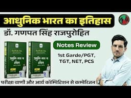 Ganpat Singh Rajpurohit Modern History of India Notes Review