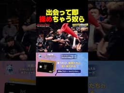 大阪と茨城が即乱闘に #shorts