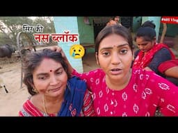 एक और नई मुसीबत दीदी की सिर की नस ब्लॉक हो रही || Shivani kumari