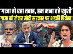 Israel-Iran जंग के बीच Gaza को लेकर Modi सरकार पर क्यों भड़क गईं Priyanka Gandhi!
