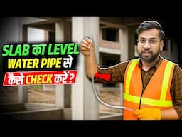 Level Pipe से Slab का Water Level कैसे निकालें? | Column की Plumb Checking का Best तरीका