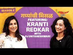 Kranti Redkar on Gappanchi Misal I S02 Ep08I Rj Dnyaneshwari I Mirchi Marathi