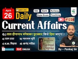 26 April 2025 | Daily Current Affairs | Current Affairs Today | Current News | Crazy GkTrick