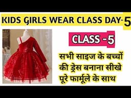 Kids Girls wear Class Day -5 /  Stitching Class day -5/ Silai class / Karishma creation Silai class