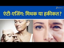 Can You Really Defeat Age? The Truth About Anti-Aging