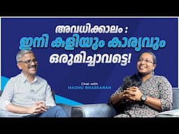 അവധിക്കാലം: ഇനി കളിയും കാര്യവും ഒരുമിച്ചാവട്ടെ! How to make your child's vacation  meaningful? |