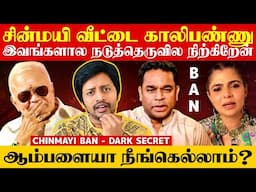 Muththa Mazhai வைரல் சாங்கால் பதற்றத்திற்கு ஆளான Chinmayi 😱| Sha boo three | Rj Sha