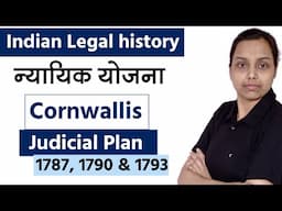 Cornwallis ने क्या बदला?" Cornwallis code 1793 | Judicial Reforms of Lord Cornwallis