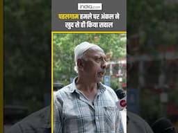 Pahalgam Terror Attack के बाद अंकल ने की पाकिस्तान को खत्म करने की मांग | Shorts