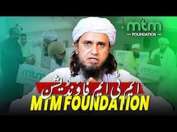 Mufti Tariq Masood Foundation | Mufti Tariq Masood